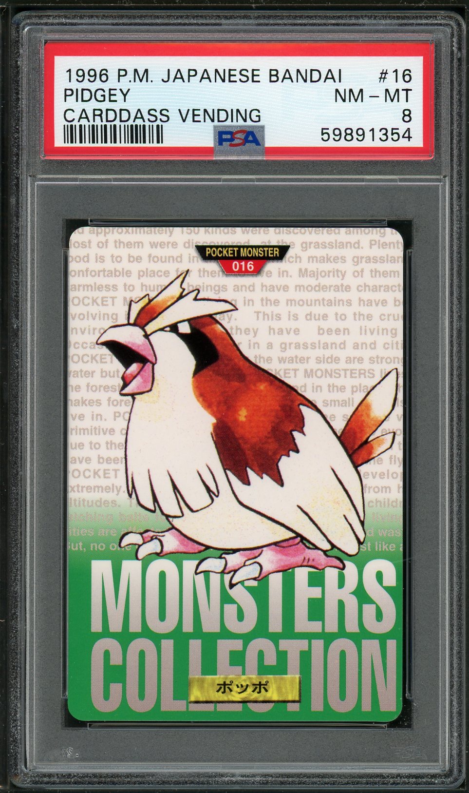 PSA (NM-MT 8) Pidgey #16 (Japanese) - Pokemon Japanese Bandai Carddass Pokemon Plug PSA (NM-MT 8) Pidgey #16 (Japanese) - Pokemon Japanese Bandai Carddass Pokemon Plug