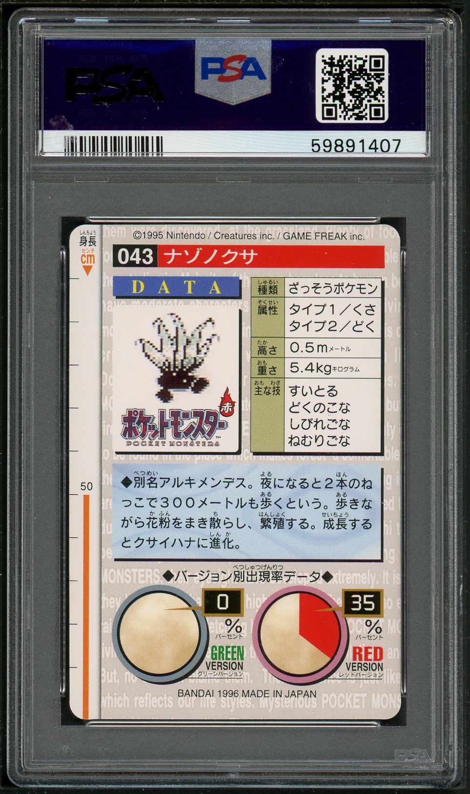 PSA (NM-MT 8) Oddish #43 (Japanese) - Pokemon Japanese Bandai Carddass Vending (#59891407)
