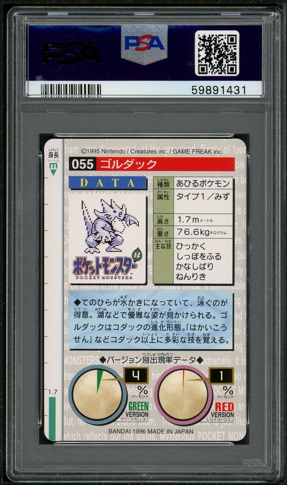 PSA (NM-MT 8) Golduck #55 (Japanese) - Pokemon Japanese Bandai Carddass Vending (#59891431)