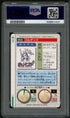 PSA (NM-MT 8) Golduck #55 (Japanese) - Pokemon Japanese Bandai Carddass Vending (#59891431)