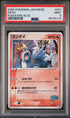 PSA 8-9 PokéPark Premium File - Blue Sheet - Complete 9 Card Sequentially Graded Set w/ Original Binder & Sticker (LOW POP)