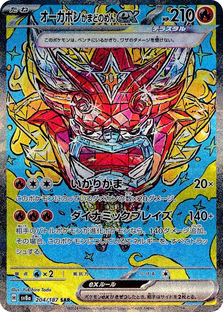 Hearthflame Mask Ogerpon ex  (SAR) - 204/187 - [Japanese Terastal Fest ex - SV8a]