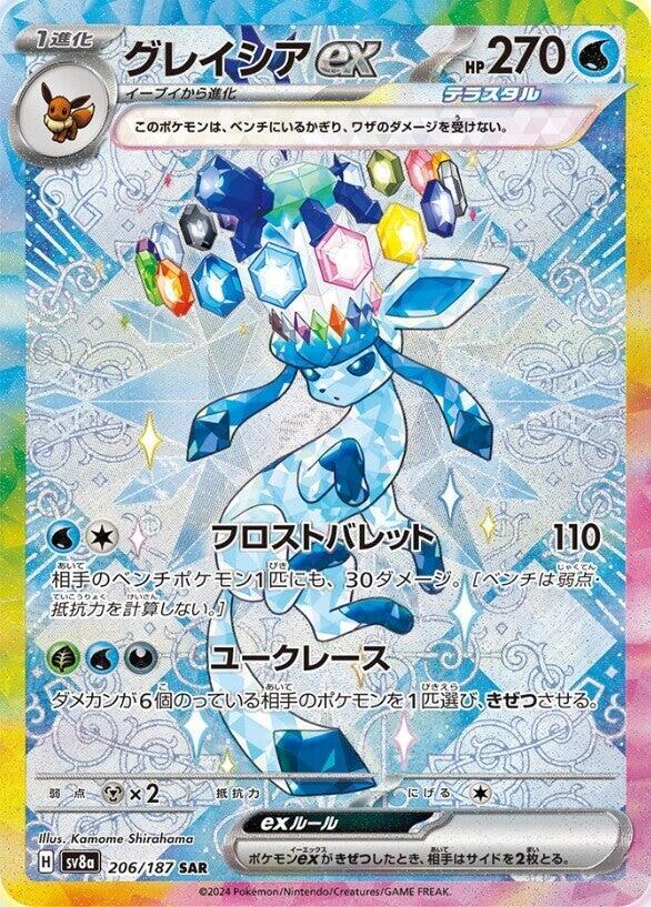 Glaceon ex (SAR) - 206/187 - [Japanese Terastal Fest ex - SV8a]