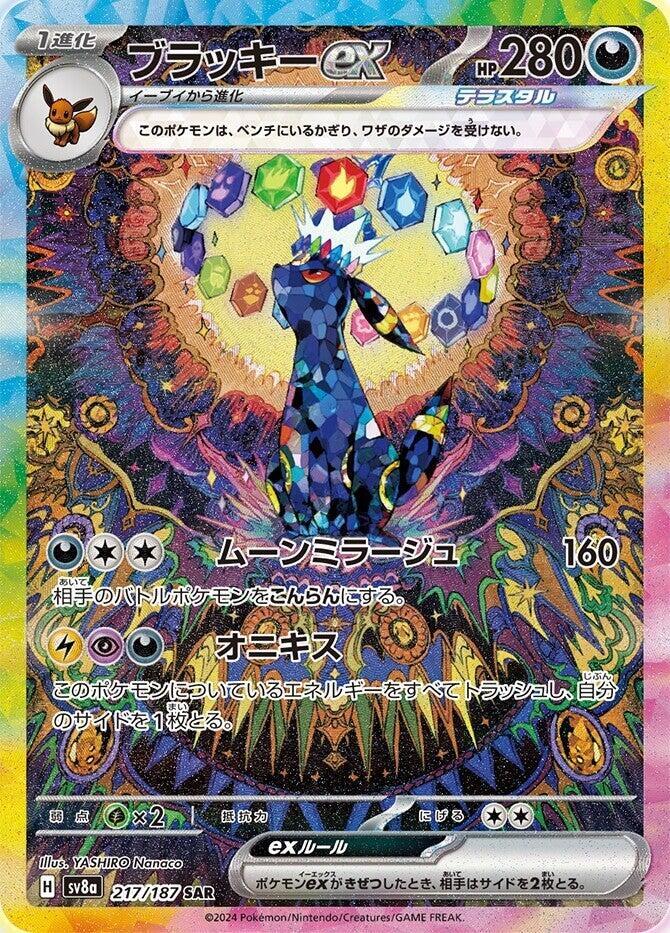 Japanese Pokémon - sv8a - Scarlet & Violet: Terastal Fest ex (Prismatic Evolutions) - Booster Boxes & Packs