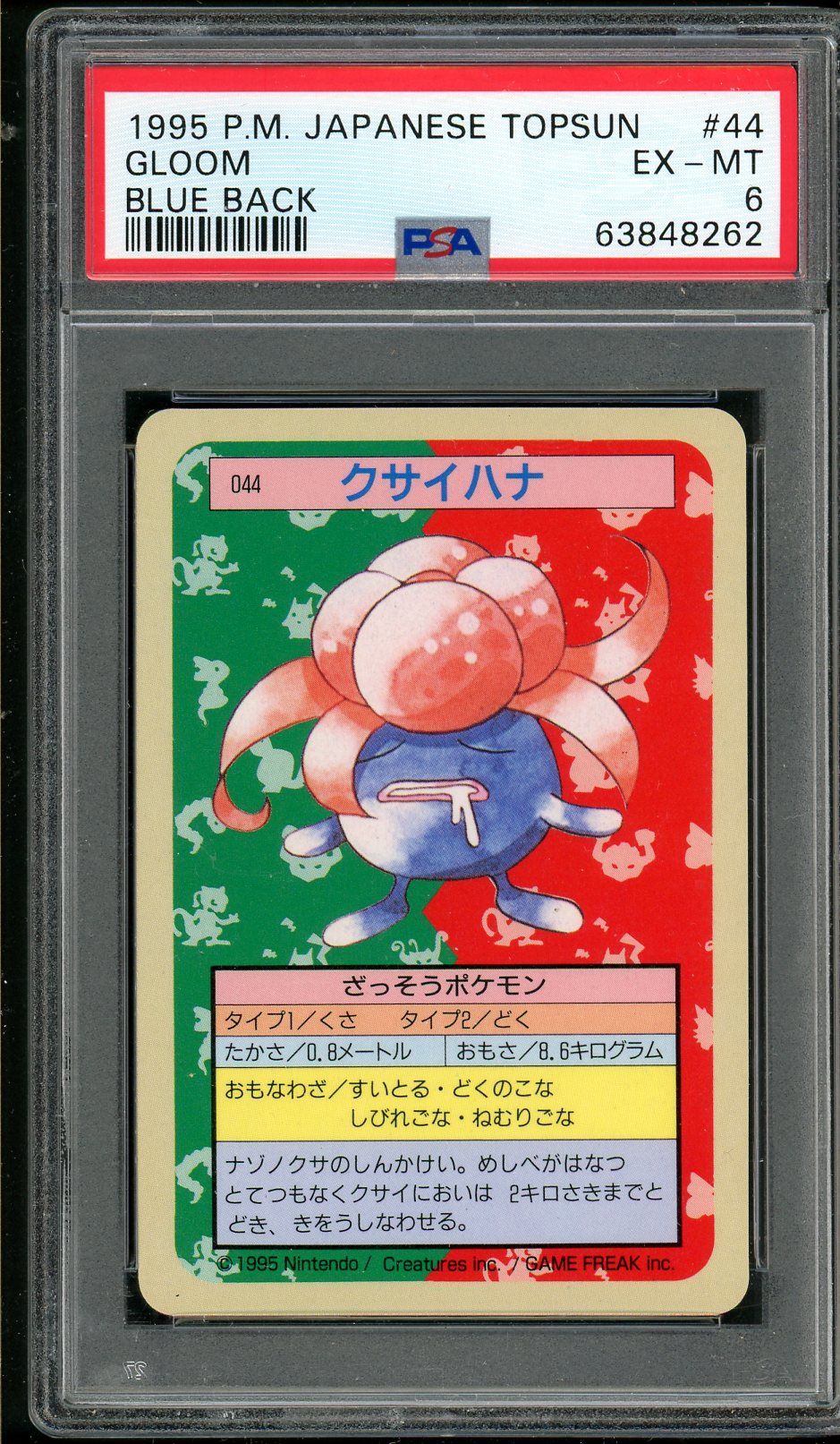 PSA (EX-MT 6) Gloom #44 (Japanese) - Pokemon Japanese Topsun (#6384826 Pokemon Plug PSA (EX-MT 6) Gloom #44 (Japanese) - Pokemon Japanese Topsun (#6384826 Pokemon Plug