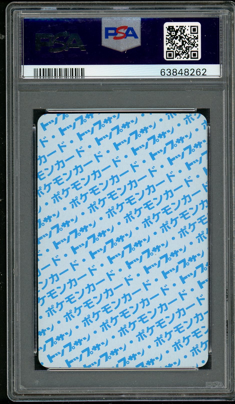 PSA (EX-MT 6) Gloom #44 (Japanese) - Pokemon Japanese Topsun (#63848262)