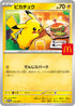 Japanese Pokemon: McDonald's Promo Booster Packs (2025 M-P)