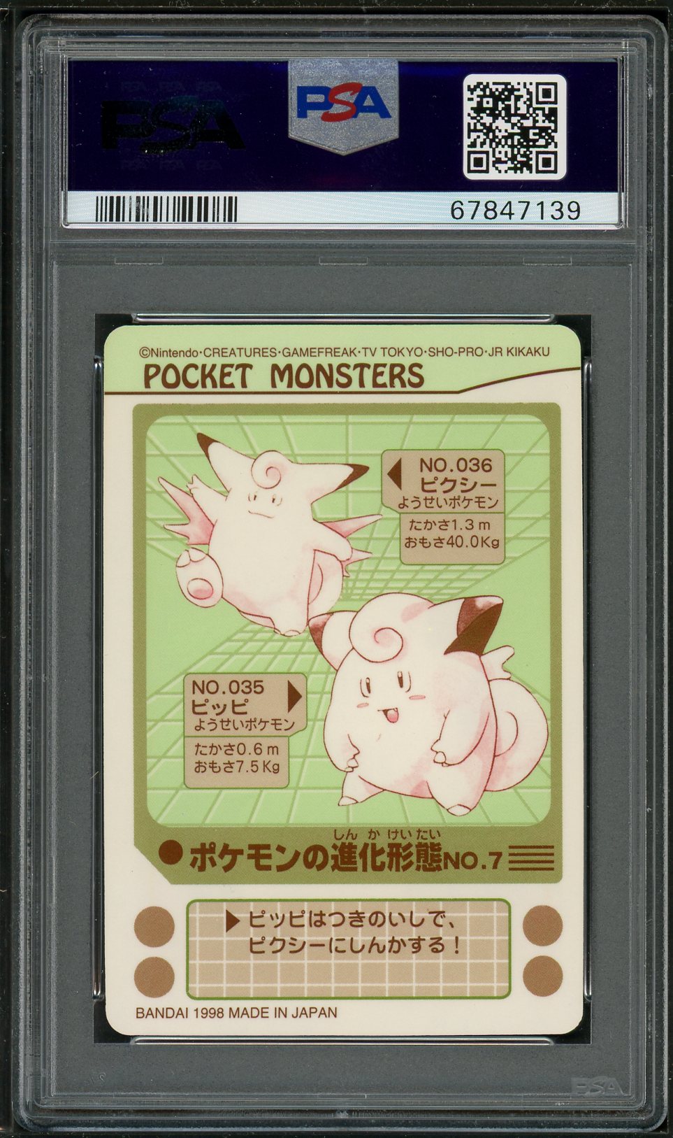 PSA (EX-MT 6) Evolution No.7 (Japanese) - Pocket Monsters Sealdass Series 4 (#67847139)
