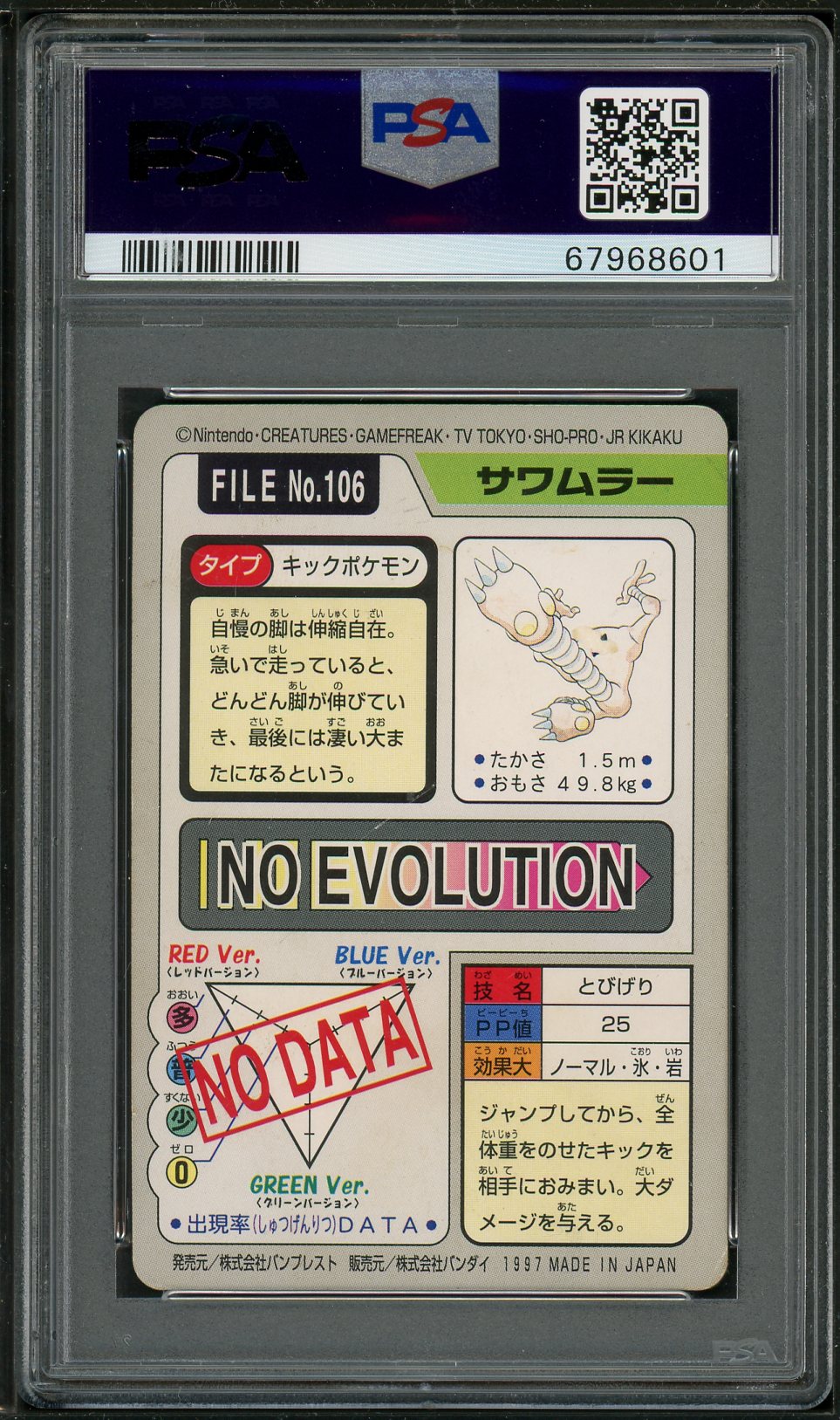 SALE] Hitmonlee No.106 - Pokemon TCG Japanese