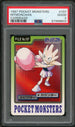 PSA (GOOD 2) Hitmonchan #107 (Japanese) - Pocket Monsters Carddass (#67968603)