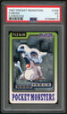 PSA (VG 3) Cubone #104 (Japanese) - Pocket Monsters Carddass (#67968673)