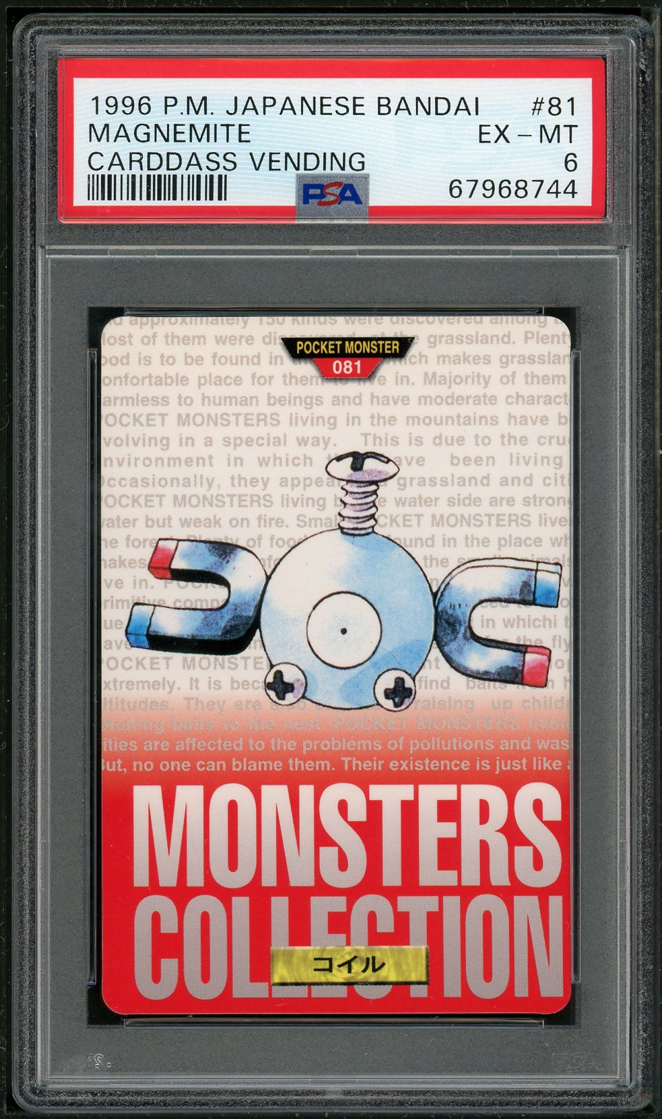 PSA (EX-MT 6) Magnemite #81 (Japanese) - Pokemon Japanese Bandai Carddass Vending (#67968744)