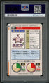 PSA (EX-MT 6) Magnemite #81 (Japanese) - Pokemon Japanese Bandai Carddass Vending (#67968744)
