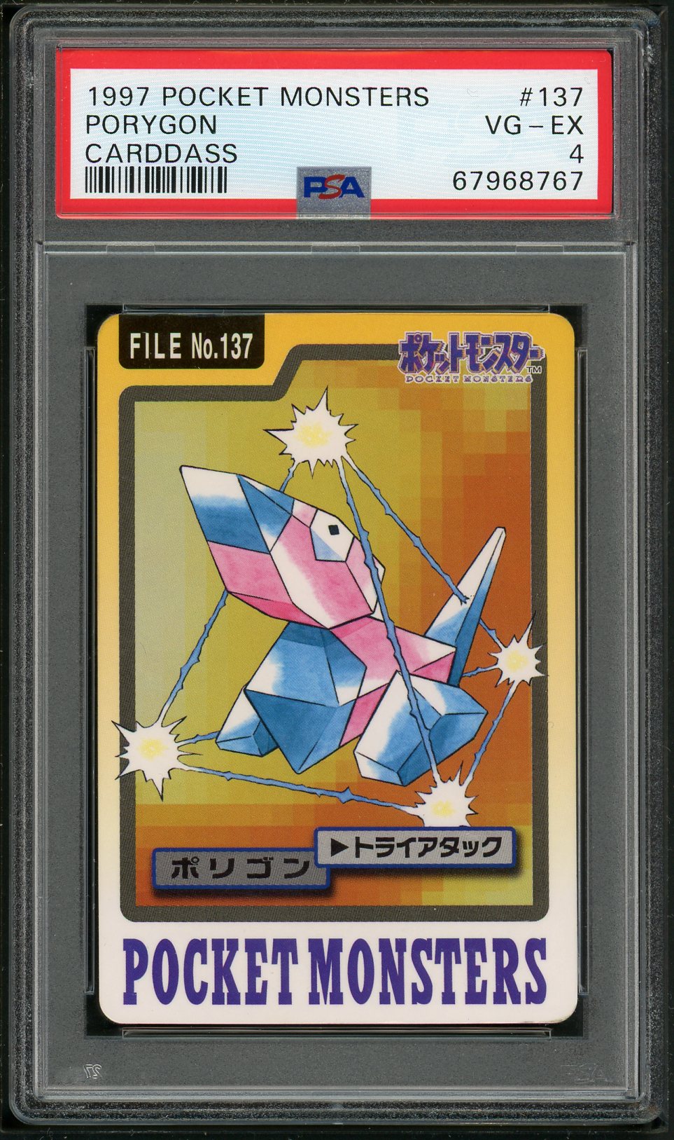 PSA (VG-EX 4) Porygon #137 (Japanese) - Pocket Monsters Carddass (#67968767)