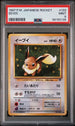PSA (MINT 9) Eevee #133 (Japanese) - Pokemon Japanese Rocket (#98155138)