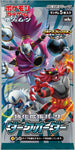 Japanese Pokémon - sm8a - Sun & Moon: Dark Order (Team Up) Booster Boxes & Packs