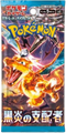 Japanese Pokémon - sv3 - Scarlet & Violet: Ruler of the Black Flame (Obsidian Flames) - Booster Boxes & Packs