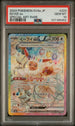 [PSA 10 - GEM MT] EEVEE ex #223 - Special Art Rare - Japanese Terastal Fest ex (2024)
