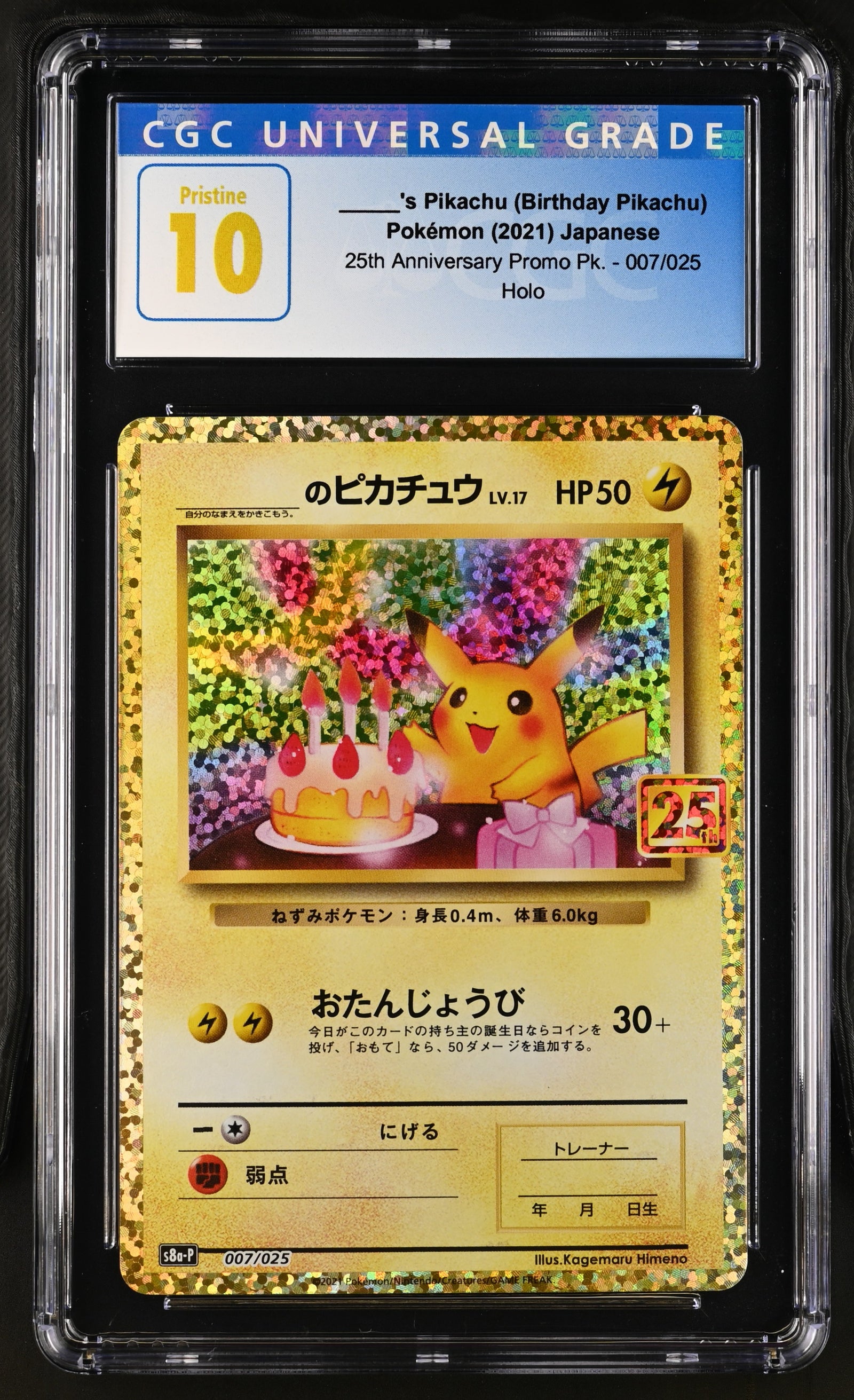 [CGC 10 - Pristine] _____'s Pikachu #007/025 - Japanese 25th Anniversary Promo Pack (2021)