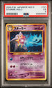PSA (EX 5) Starmie - Holo #121 (Japanese) - Pokémon Japanese Neo 3 Revelation (#90806960)