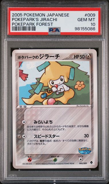 PSA 7-10 PokéPark Premium File - Forest Sheet - Complete 9 Card Sequentially Graded Set w/ Original Binder & Sticker (LOW POP)