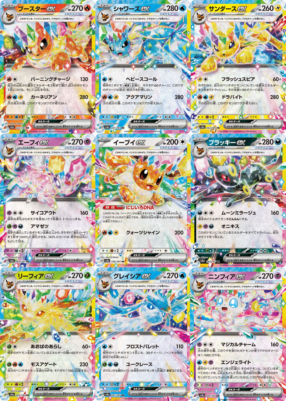 Japanese Pokémon - sv8a - Scarlet & Violet: Terastal Fest ex (Prismatic Evolutions) - Booster Boxes & Packs - PREORDER - RELEASE DATE 12/6/24