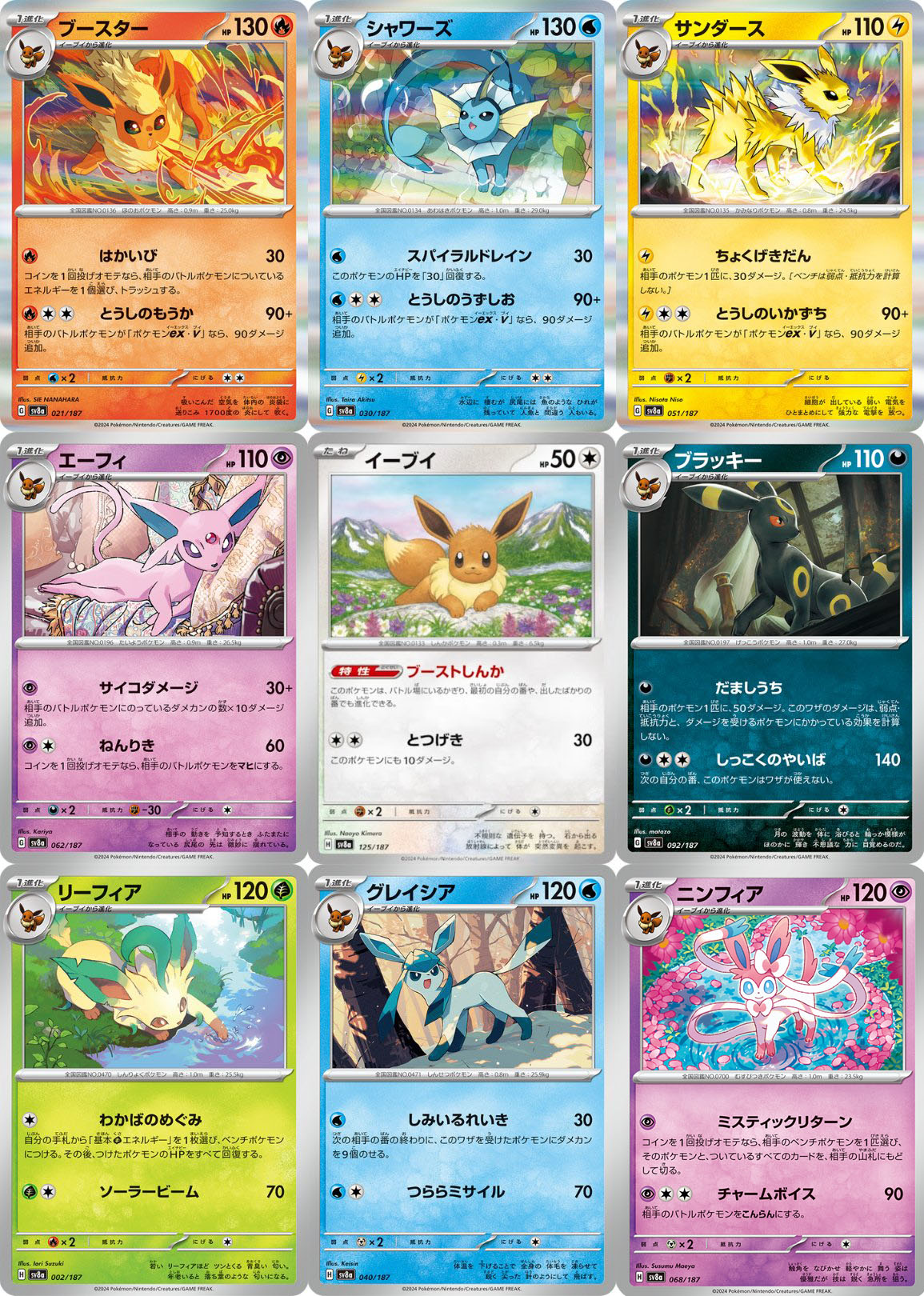 Japanese Pokémon - sv8a - Scarlet & Violet: Terastal Fest ex (Prismatic Evolutions) - Booster Boxes & Packs