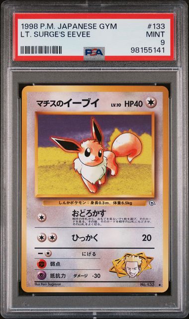 PSA (MINT 9) Lt. Surge's Eevee #133 (Japanese) - Pokemon Japanese Gym (#98155141)