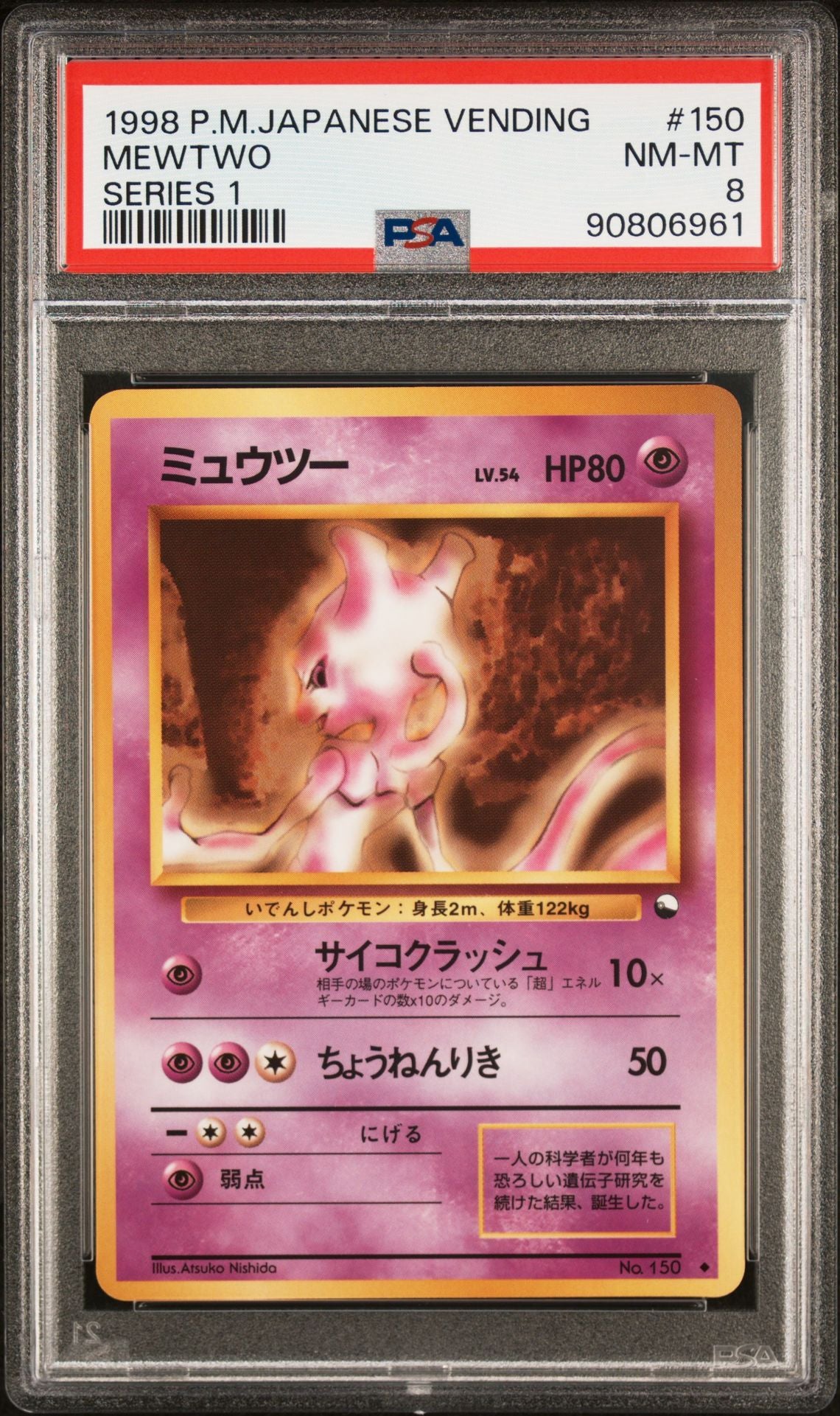 PSA (NM-MT 8) Mewtwo #150 - Pokemon Japanese Vending Series 1 (#90806961)