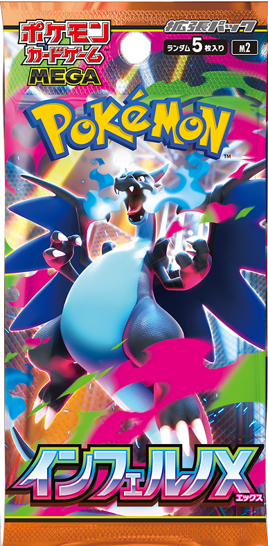 Japanese Pokémon - M2 - Inferno X (Phantasmal Flames)