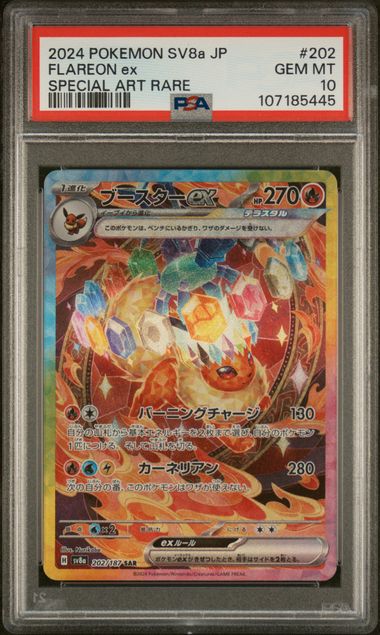 [PSA 10 - GEM MT] FLAREON ex #202 - Special Art Rare - Japanese Terastal Fest ex (2024)