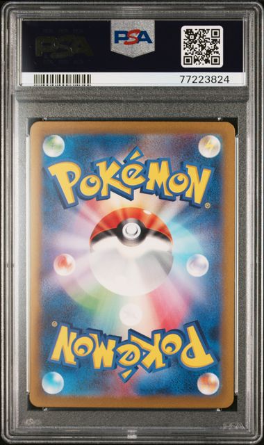 POKÉMON CARD GAME sv2a 203/165 SAR