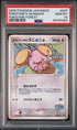 PSA 7-10 PokéPark Premium File - Forest Sheet - Complete 9 Card Sequentially Graded Set w/ Original Binder & Sticker (LOW POP)