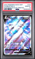 [PSA 10 - GEM MT] FA/MEWTWO V #229 - Pokemon Go Elite Trnr.bx. - Pokemon SWSH Black Star Promo (2022)