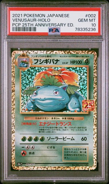 [PSA 10 - GEM MT] VENUSAUR #002 - Japanese Japanese Promo Card Pack 25th Anniversary Edition (2021)