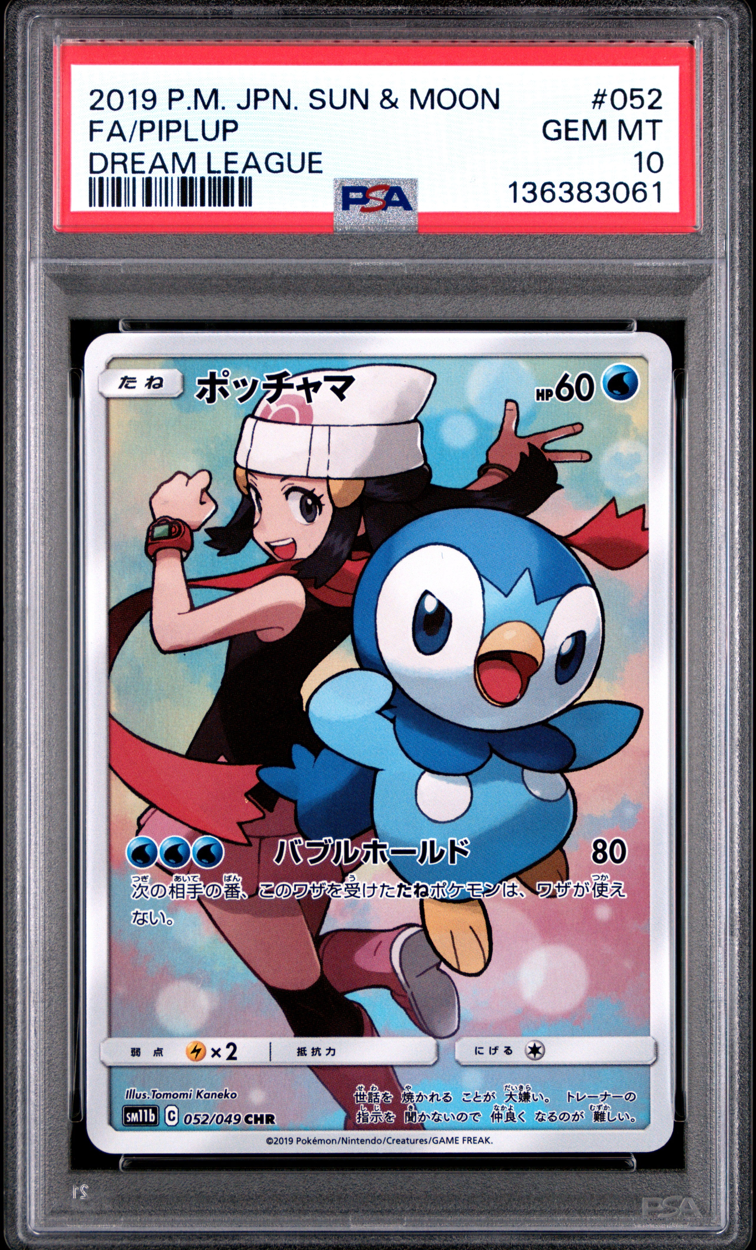 [PSA 10 - GEM MT] FA/PIPLUP #052 - Dream League - Japanese Pokemon Japanese Sun & Moon Dream League (2019)
