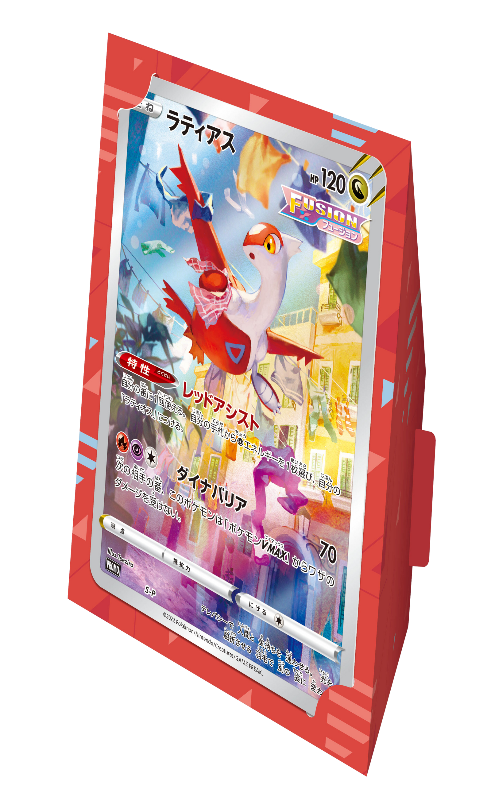 Japanese Pokémon - Sword & Shield: Jumbo Card Collection (Latias) - s12a - (Crown Zenith)