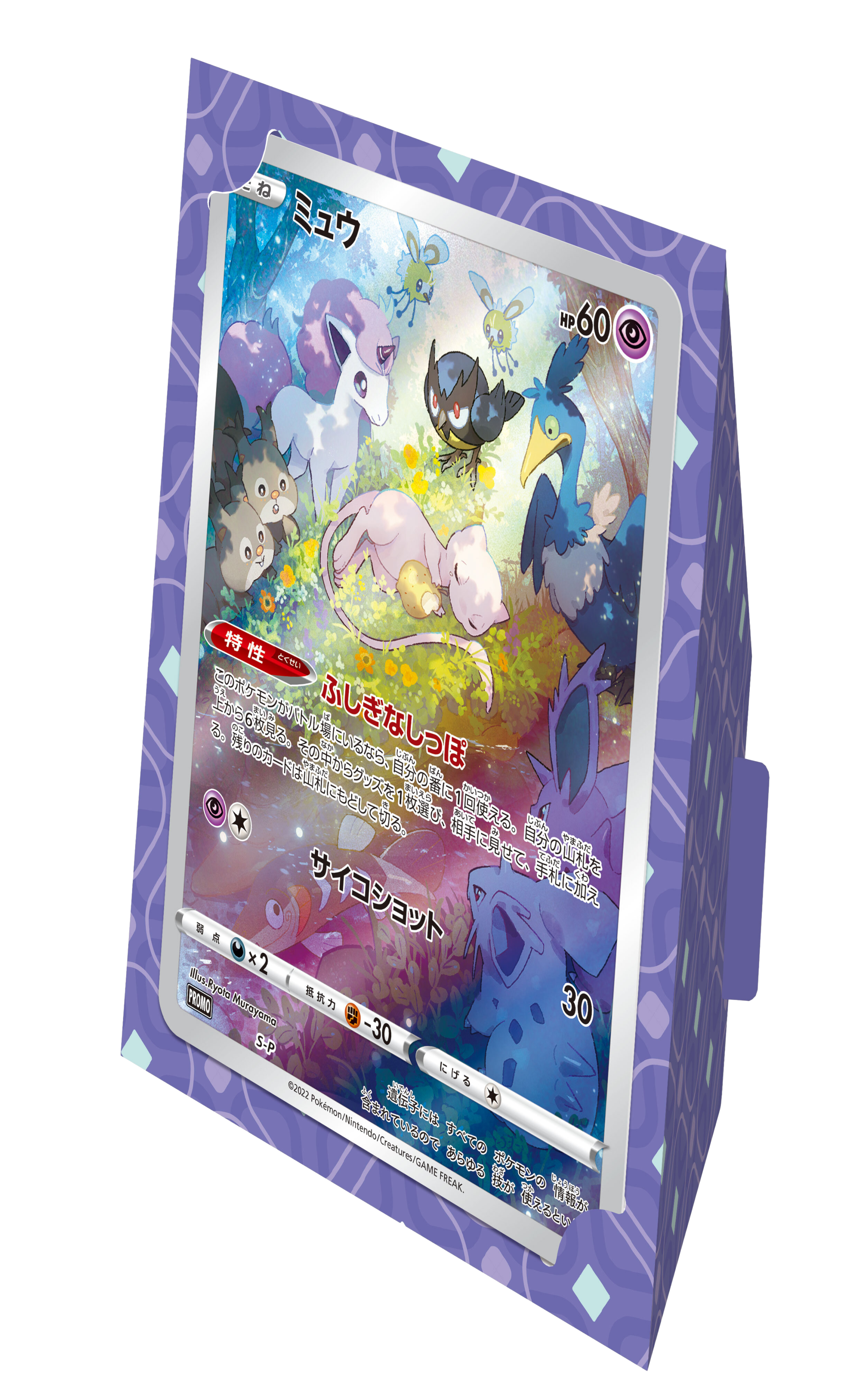 pokemon card game sword & shield jumbo card collection mew V 2023 Crown Zenith #060 Graded 10 end display Pokemon TCG Jumbo Card Collection