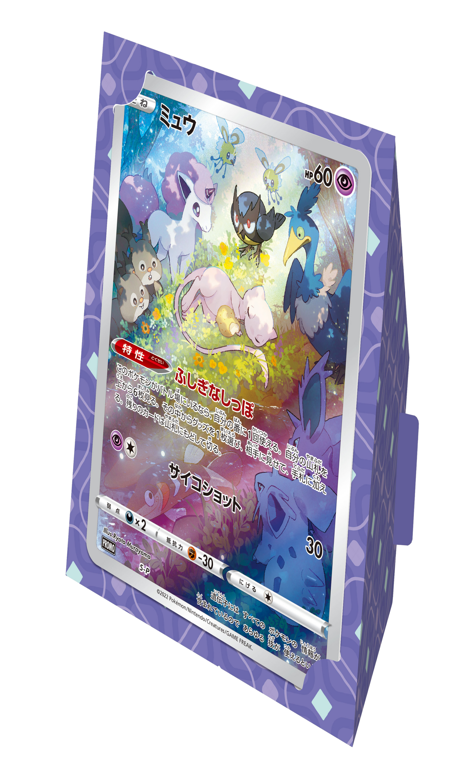 Japanese Pokémon - Sword & Shield: Jumbo Card Collection (Mew) - s12a - (Crown Zenith)