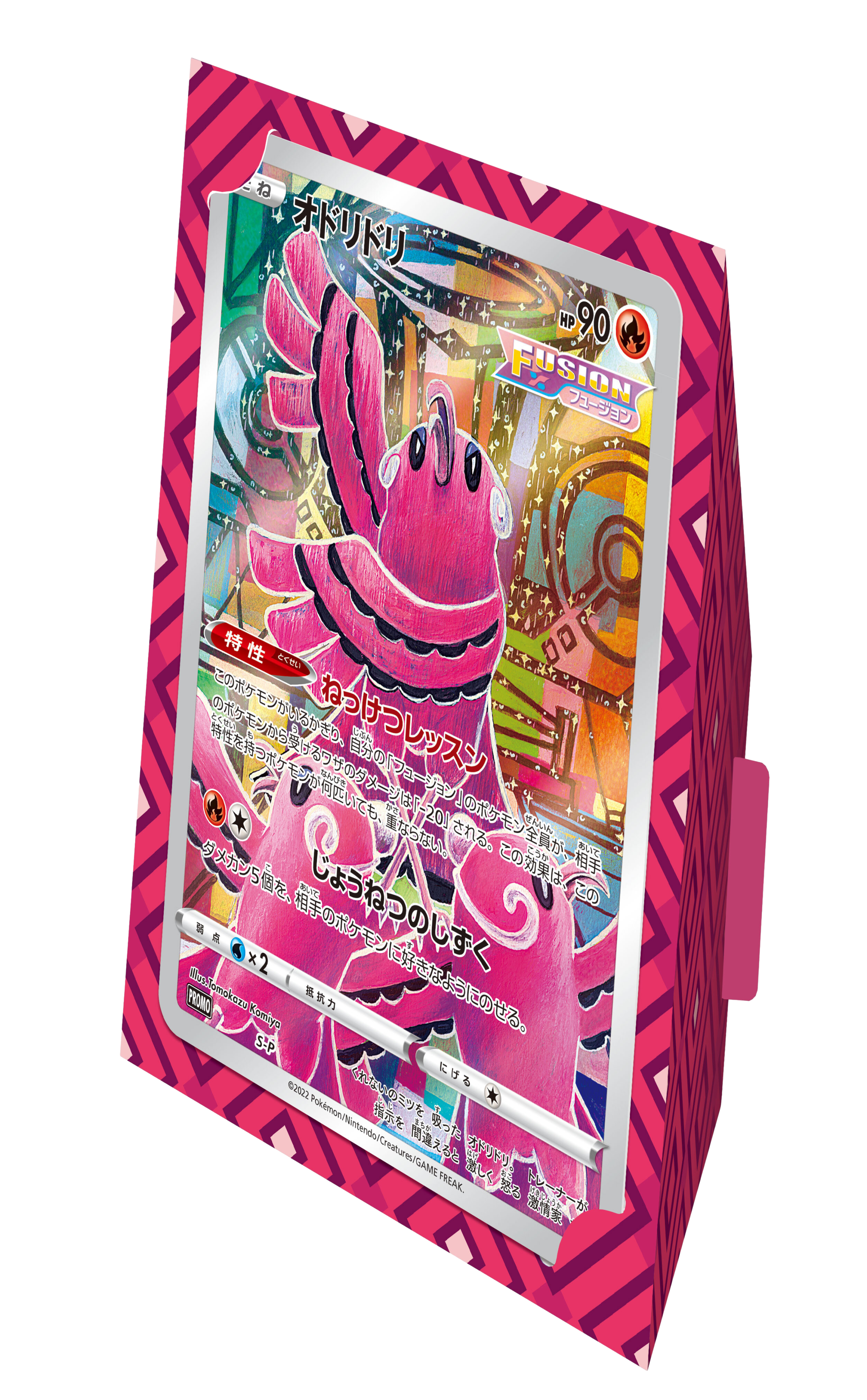 Japanese Pokémon - Sword & Shield: Jumbo Card Collection (Mew) - s12a