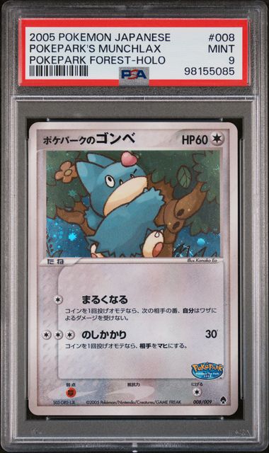 PSA 7-10 PokéPark Premium File - Forest Sheet - Complete 9 Card Sequentially Graded Set w/ Original Binder & Sticker (LOW POP)