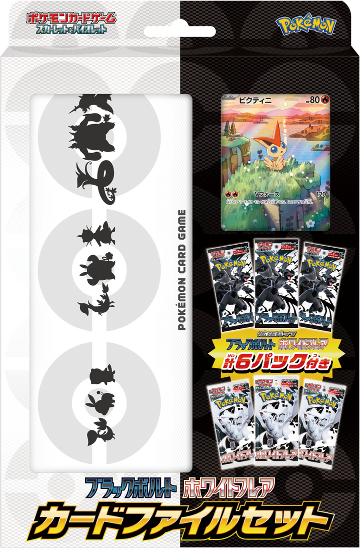 Japanese Pokémon - Black Bolt & White Flare Card File Set (6 Packs + Victini 271/SV-P)