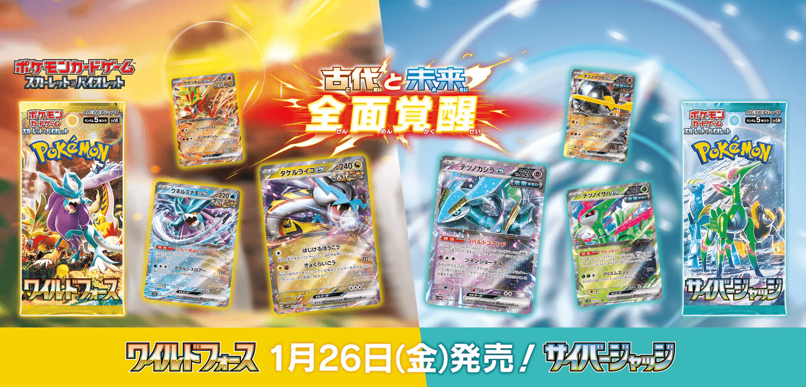 Japanese Pokémon - sv5K - Scarlet & Violet: Wild Force (Temporal Forces) - Booster Boxes & Packs