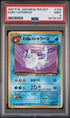 PSA (MINT 9) Dark Vaporeon #134 (Japanese) - Pokemon Japanese Rocket (#98155139)