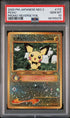 PSA (Gem MT 10) Pichu #172 (Japanese) - Pokemon Japanese Neo 2 Promo (#98155075)