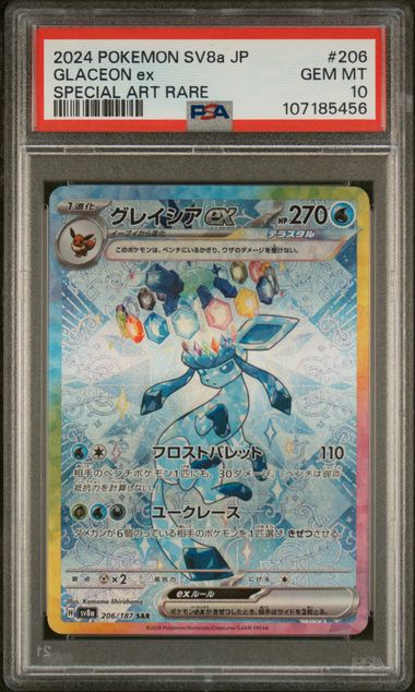 [PSA 10 GRADED SET] All 9 Eeveelution SAR: Terastal Fest ex [sv8a] Jolteon ex, Flareon ex, Vaporeon ex, Espeon ex, Umbreon ex, Sylveon ex, Glaceon ex, Leafeon ex & Eevee ex! (Japanese Prismatic Evolutions)