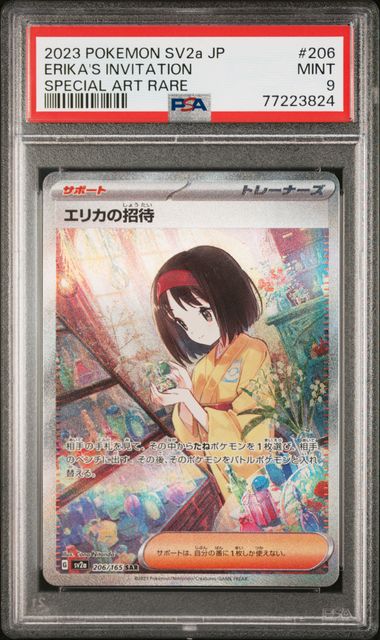 POKÉMON CARD GAME sv2a 203/165 SAR