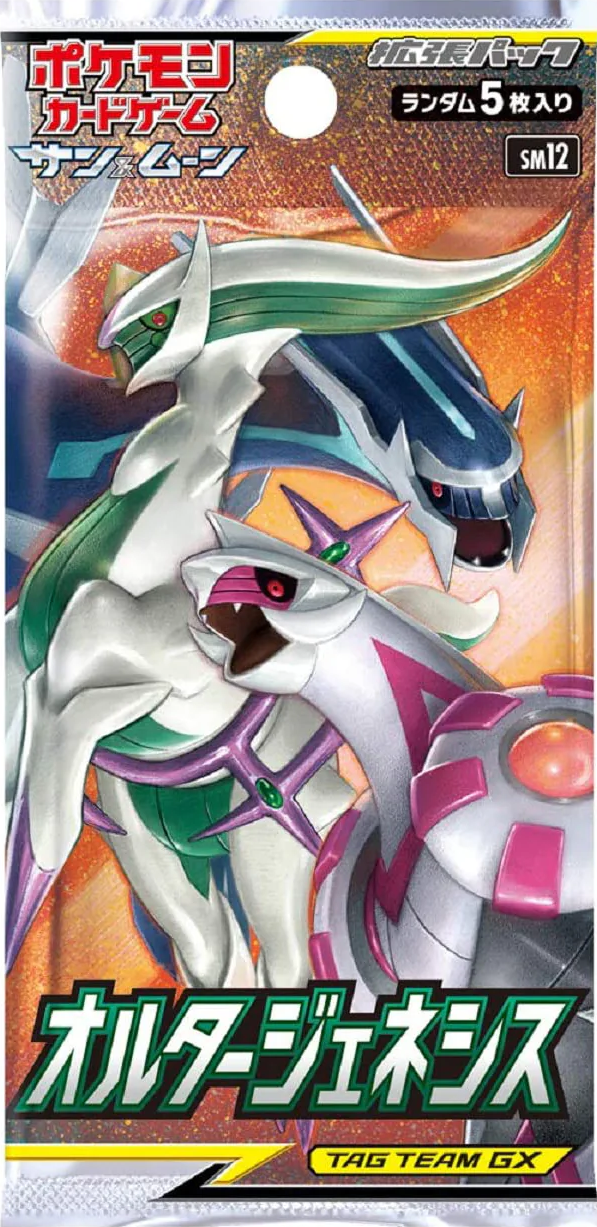 cosmic eclipse booster box tcgplayer pokemon Pokmon TCG: Sun & MoonCosmic Eclipse Elite Trainer Box Each booster pack contains 10 Pokemon trading cards and a code card for the trading card game online Sun & Moon - Cosmic