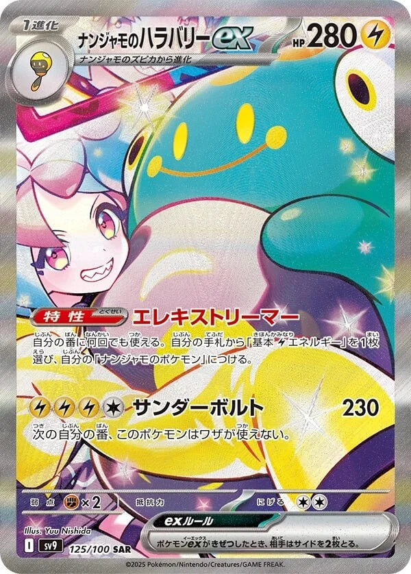pokemon journey together japanese card list Release Guide: Top Cards, Products, and Prices The Hobby Bin Japanese Pokmon - sv9 -