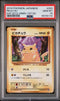 PSA (Gem MT 10) Pikachu #033 (Japanese) - Pokemon Japanese Expansion 20th Anniversary (CP6) (#98155114)